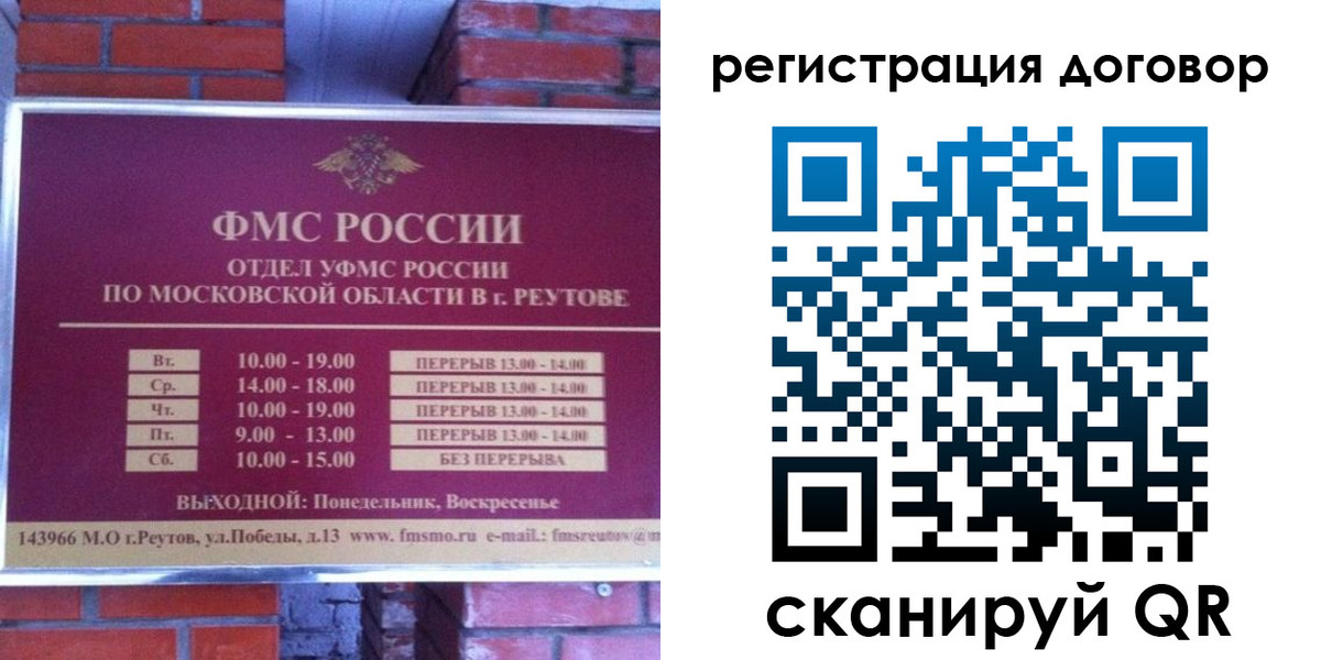прописка иностранных граждан в Крыму