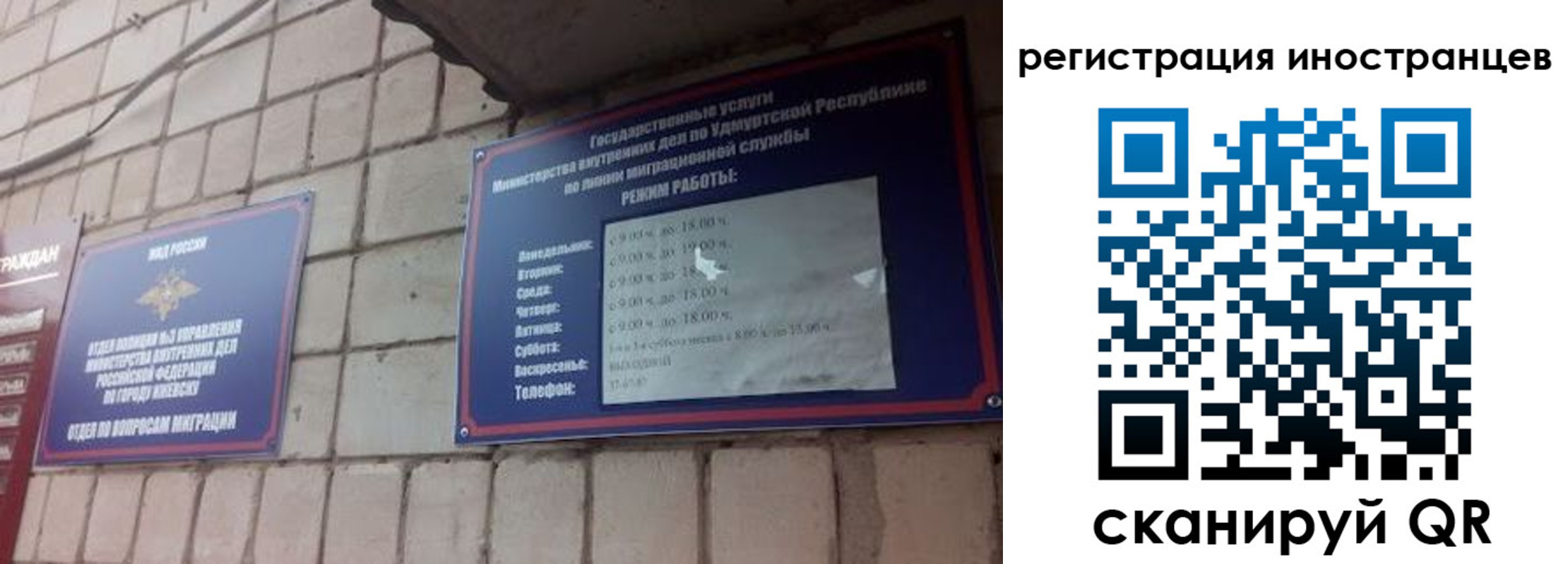 прописка от собственника в Крыму