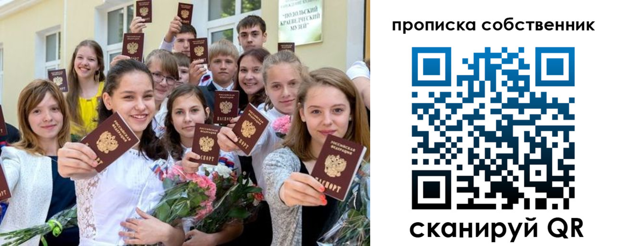 миграционный учет в Крыму