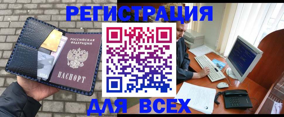 прописка законно в Крыму