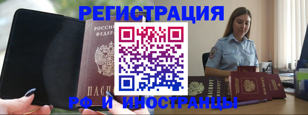 прописка для кредита в Крыму