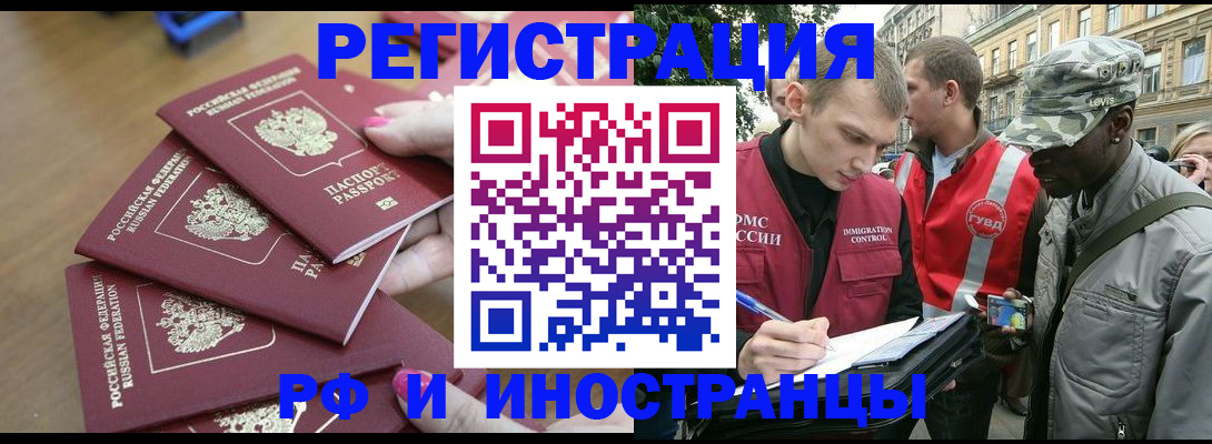 регистрация для школы в Крыму