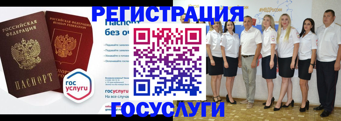 временная регистрация купить в Крыму