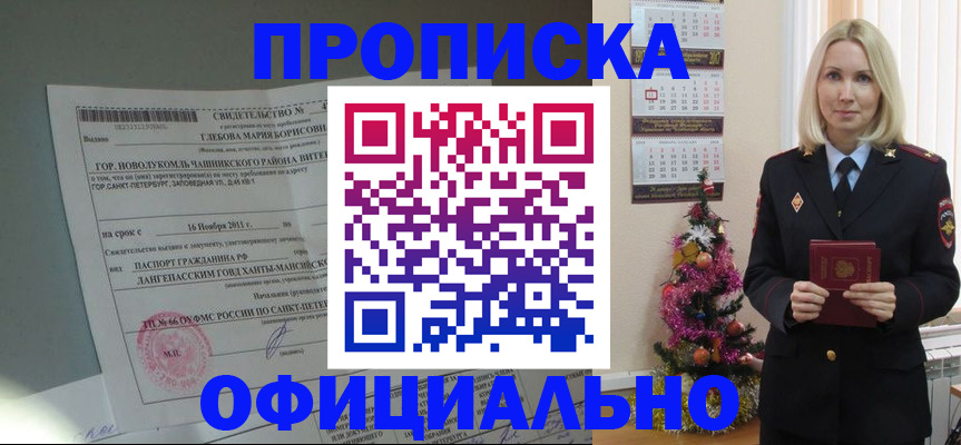 временная регистрация в квартире в Крыму