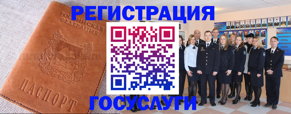 прописка регистрация в Крыму